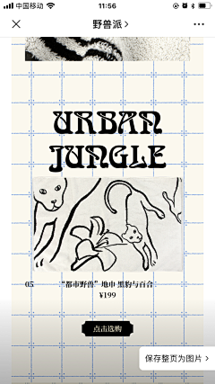 串串珍珠采集到插画