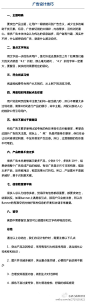 【广告设计技巧】1、突出主题，让用户一眼就能识别广告含义；2、重点文字醒目，其余的则需要相应的弱化；3、符合阅读习惯；4、用最短时间激起点击欲望，配以鼓动人心的措辞口号引导用户；5、过度耀眼的色彩是不可取的；6、产品数量不宜过多；7、信息数量要平衡；8、广告画面中需要留空。