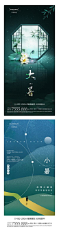 【免费素材下载】 海报 插画 地产 创意 系列 二十四节气 春分 谷雨 立夏 小满 芒种 夏至 小暑 大暑 处暑 夏天 西瓜 荷花 晴天 冲浪 简约 渐变 意境 卡通 夏日 荷叶 手绘 扇子