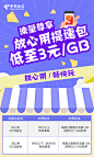 放心用流量包