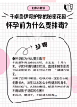 排毒 (4)