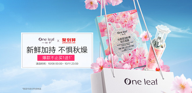 一叶子旗舰店