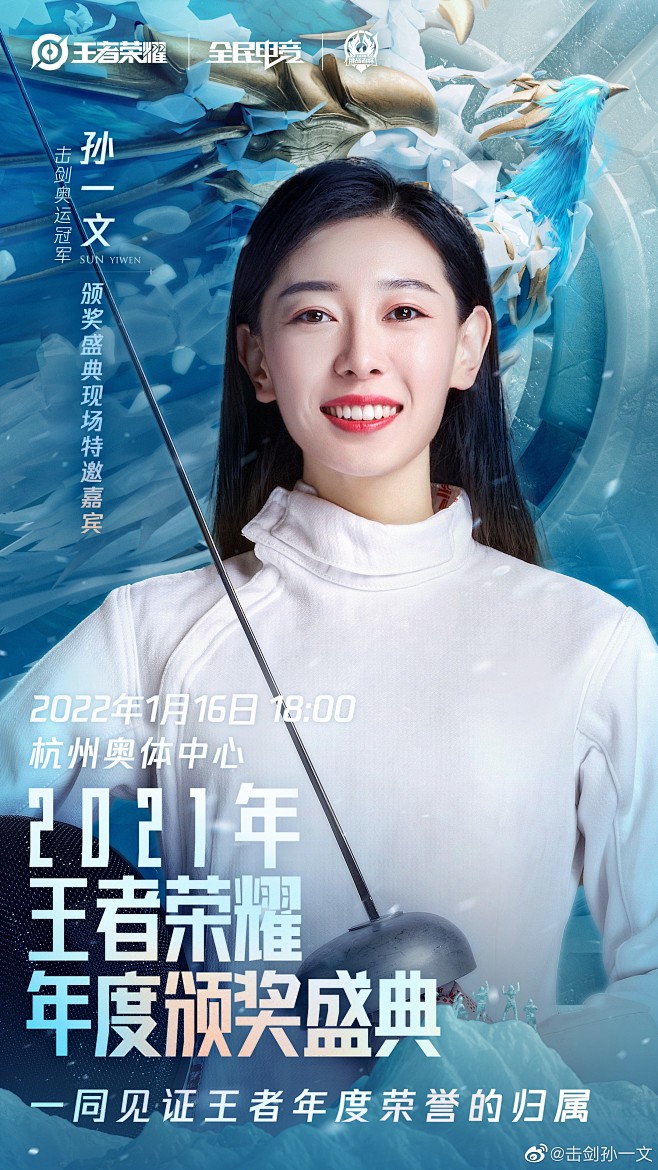 @击剑孙一文 的个人主页 - 微博