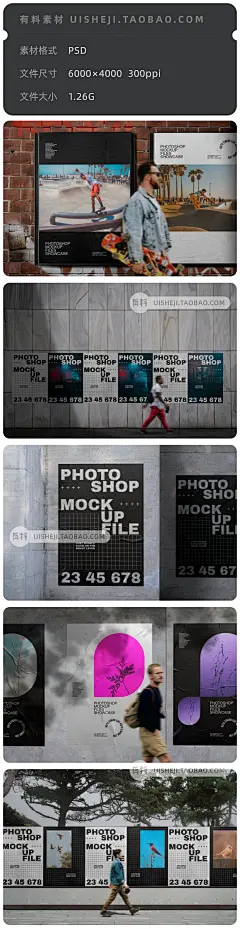 城市街道户外路边墙壁海报贴图广告设计展示PS样机效果图素材P627