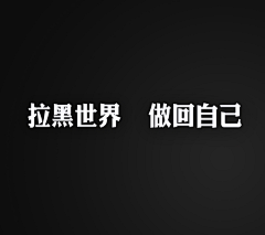 Rosy~Vivian采集到犀利话