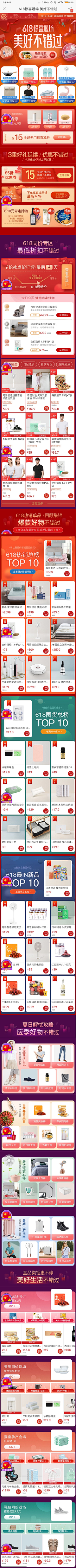 未知素Design采集到2019年618《主会场》