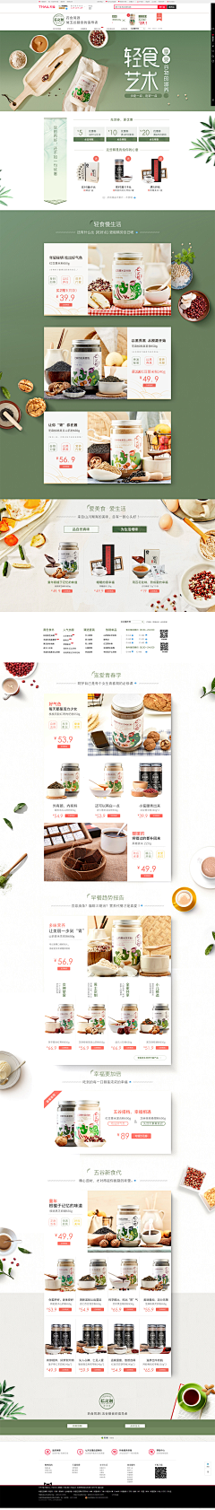 搞gag老腊肉采集到/春天风格页面参考/