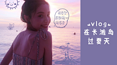 望月儿采集到«小红薯»
