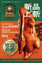 餐饮线下宣传物料-源文件【享设计】