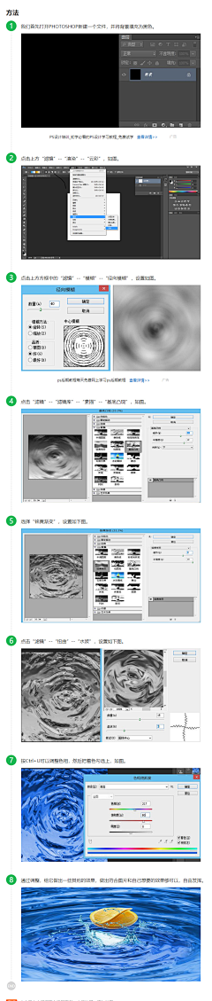 👾多少采集到教程