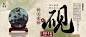 横