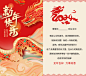 2024新年贺卡-源文件