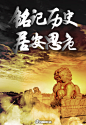 铭记历史，居安思危，七七事变