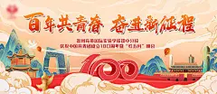 背景板 活动展板 100周年 青春  文艺汇演  颁奖典礼 国潮 插画