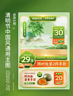 spark858采集到潮国创意chaopx-餐饮食品