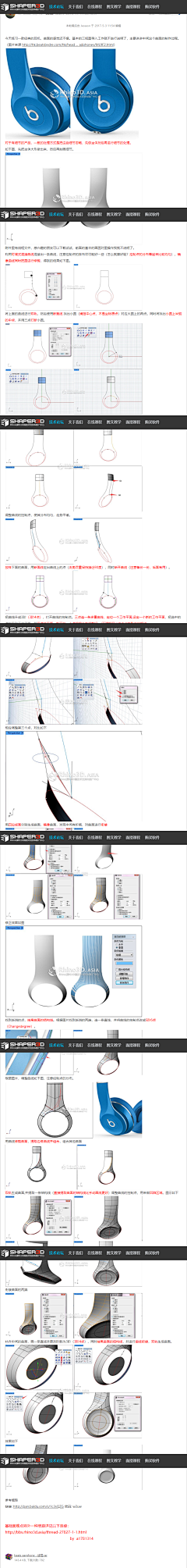 _sijia_采集到Rhino