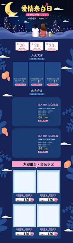 手绘风蓝色高级感创意风电商详情页