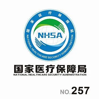 国家医疗保障局LOGO设计征集活动获奖结果公布_评选 : 国家医疗保障局LOGO设计征集活动于2019年5月27日起面向全社会公开征集作品 ...