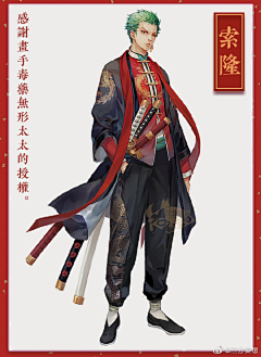 小福狸采集到角色【古风】