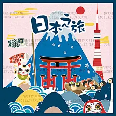 Japan日本传统京都旅游装饰插画和风元素矢量EPS印刷源文件素材-淘宝网