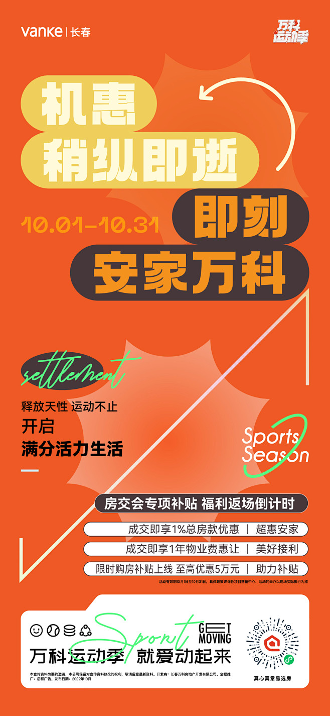 20221019 品牌 倒计时-02