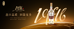 -1900-采集到酒KV