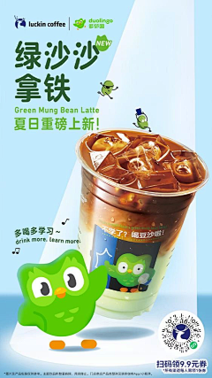 安琪拉熊宝宝采集到饮品海报