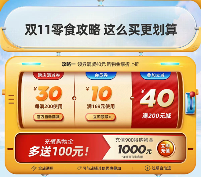 【版式参考】电商优惠券
@郭设计师