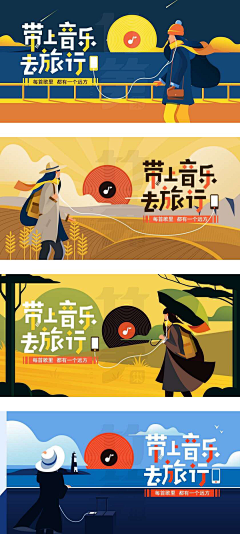 娜可噜噜采集到banner