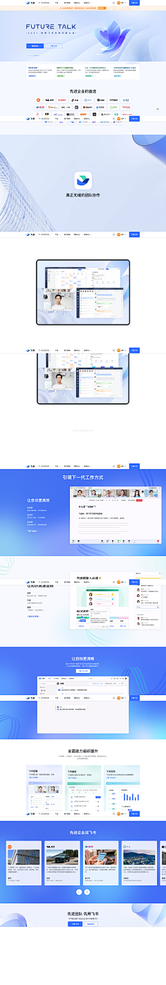 能量郑采集到web网页