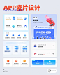 App瓷片设计/功能入口 - 小红书