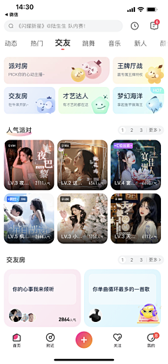 Milkbaek采集到社交类app