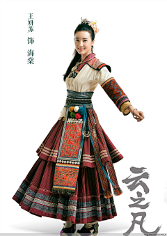 名字都可以采集到服饰|古风|汉服|少数民族