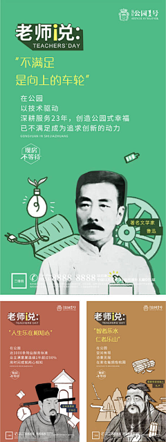 北城柳絮飞123采集到教育