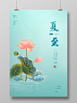 中国传统节日夏至时节海报二十四节气24节气夏至