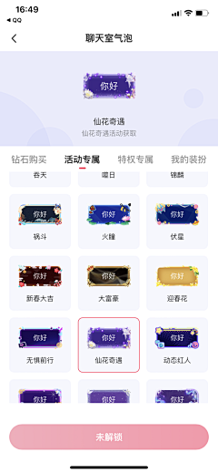 糊糊涂涂虎虎虎虎虎虎采集到聊天气泡