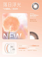 新品速递这不是你想要的大直径美瞳嘛！ - 小红书