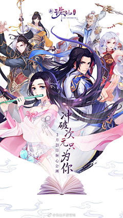 feishu1214采集到游戏海报