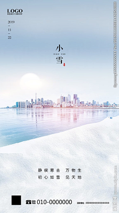我是糖糖老师吖💛采集到节气海报