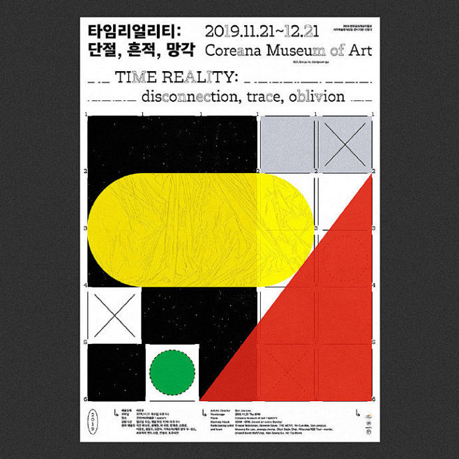 原创设计超话 创意韩文活动海报！ ​​...