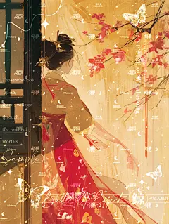 古风女-编号 (17)淘宝鲸歌封面设计