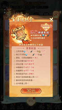 三九阿采集到K卡牌/抽卡/图鉴/月卡