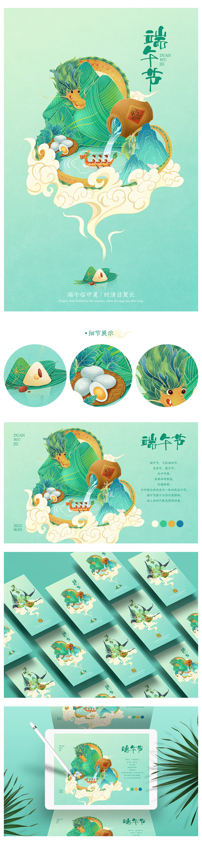 中国传统节日清明节端午节x国风插画插画设...