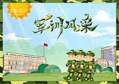 军训板报  - 源文件下载【酷图网】军训,板报,插画,卡通,学生