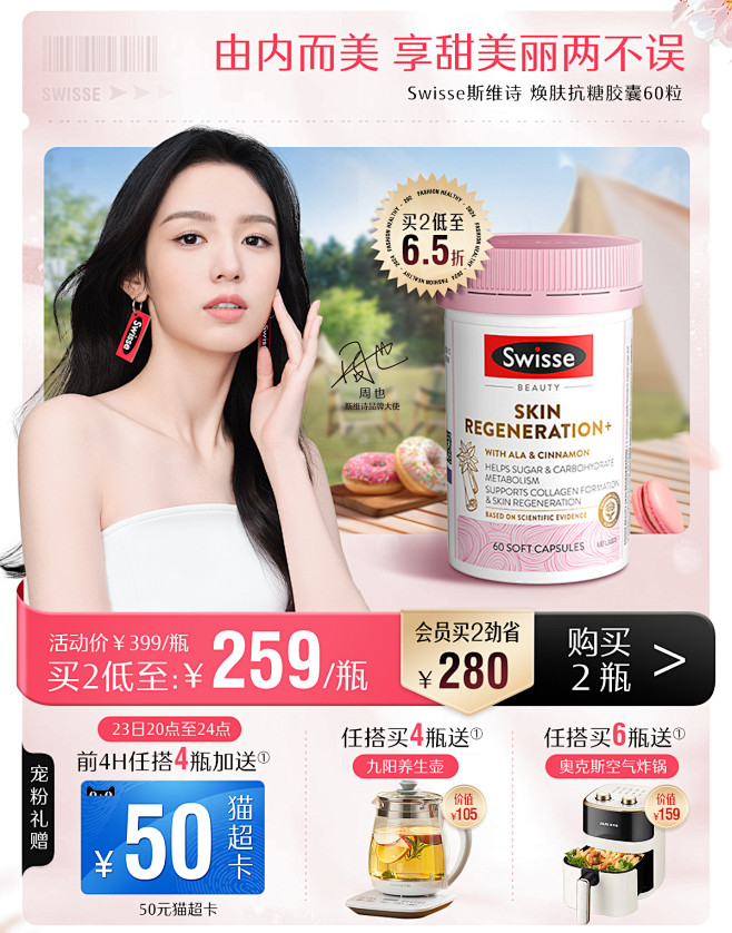 swisse斯维诗海外旗舰店