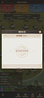 我的队伍界面【幻唐志：洪荒现世】——更多截图，关注贝吉塔王子！