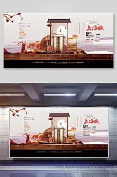 深褐色高端大气中式房地产展板海报