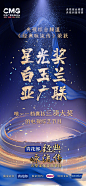 置顶 喜讯！恭喜#经典咏流传# 荣获第26届电视文艺“星光奖”电视文艺栏目大奖！成为唯一囊括星光奖、白玉兰奖、亚广联大奖的电视综艺节目！唱响经典之美，传递诗词力量，和诗以歌，让经典永流传✨第四季正在筹办中，相约新一季的到来 ​​​​