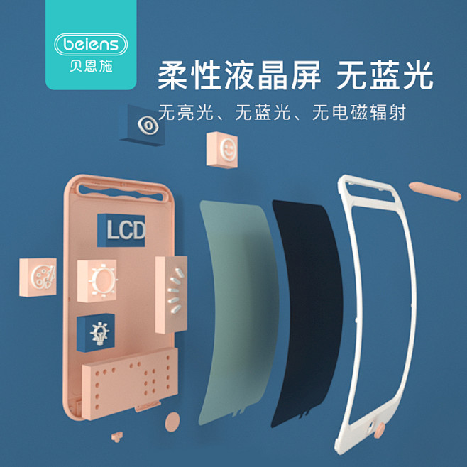 贝恩施儿童液晶画板手写板便携光能电子小黑...
