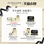 【6.17限时加享】祖玛珑限量花开香氛礼盒 Jo Malone London-tmall.com天猫